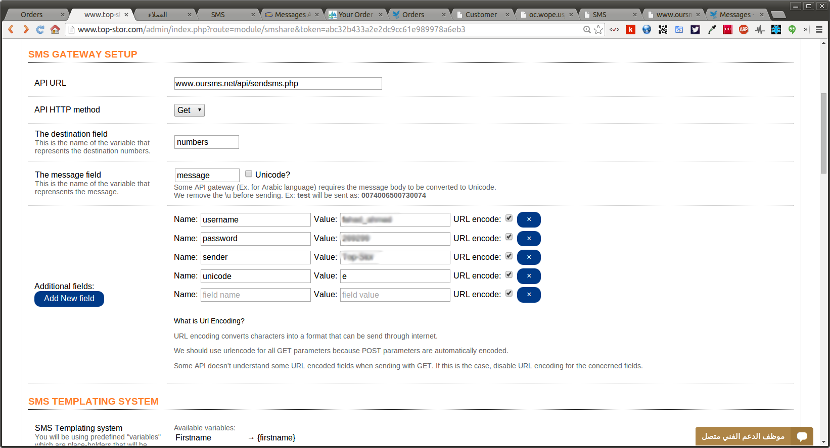 Oursms.net Gateway configuration example